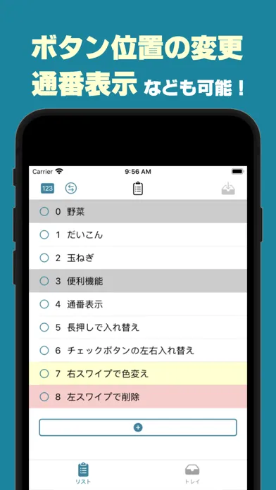 Tangkapan layar シンプル買い物リストメモ