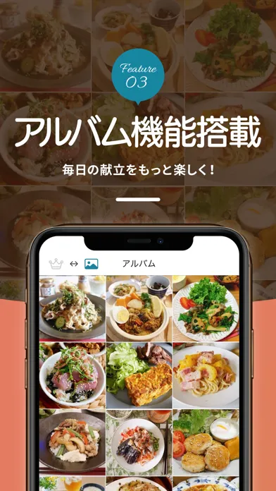シンプル献立ノート應用截圖