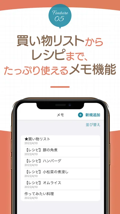シンプル献立ノート應用截圖
