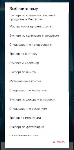 Capturas de tela do Contentus  креативный помощник