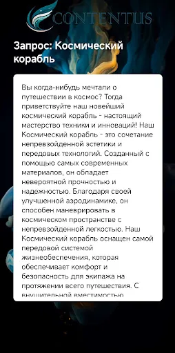Capturas de tela do Contentus  креативный помощник