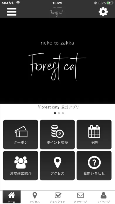 Ảnh chụp màn hình của neko to zakka Forest cat