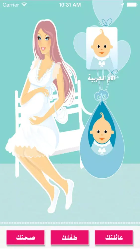 Capturas de pantalla de الأم العربية | قضايا ونصائح