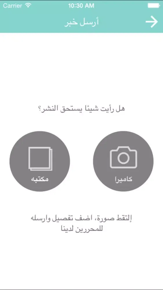 Capturas de pantalla de الأم العربية | قضايا ونصائح