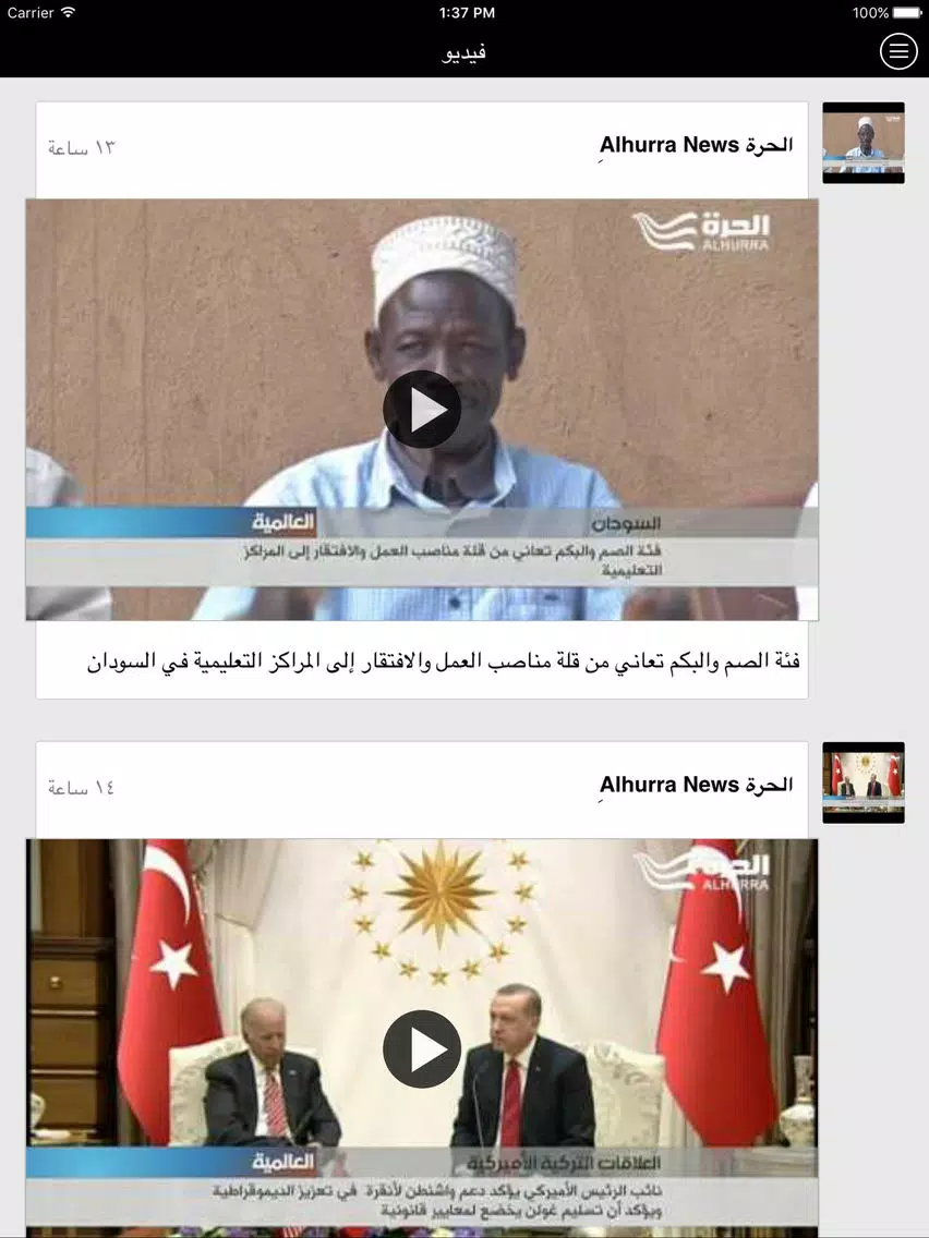 ليبيا نيوز | خبر عاجل iPad  স্ক্রিনশট