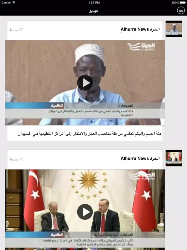 ليبيا نيوز | خبر عاجل iPad 应用截图