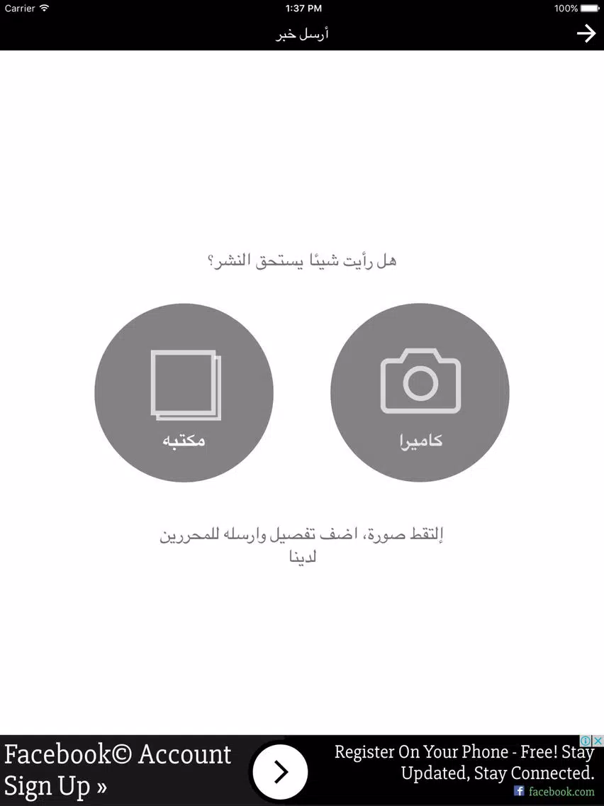ليبيا نيوز | خبر عاجل iPad  স্ক্রিনশট
