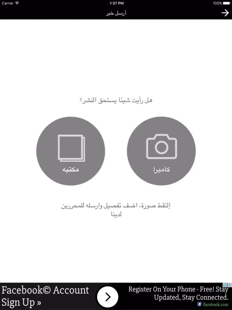 ليبيا نيوز | خبر عاجل iPad 应用截图