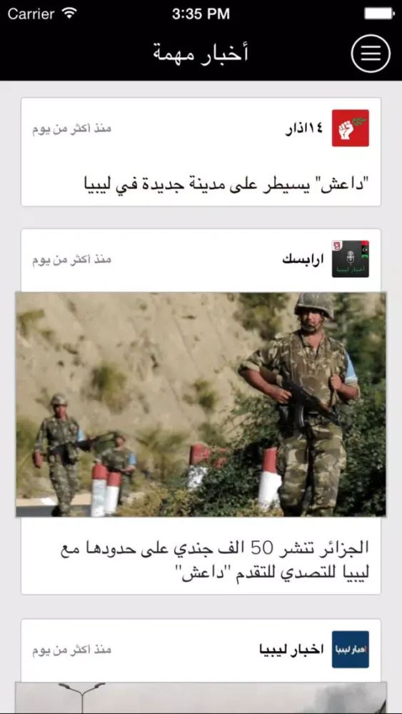 ليبيا نيوز | خبر عاجل应用截图