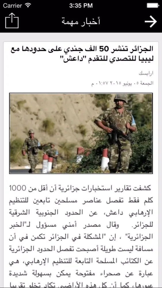 ليبيا نيوز | خبر عاجل应用截图