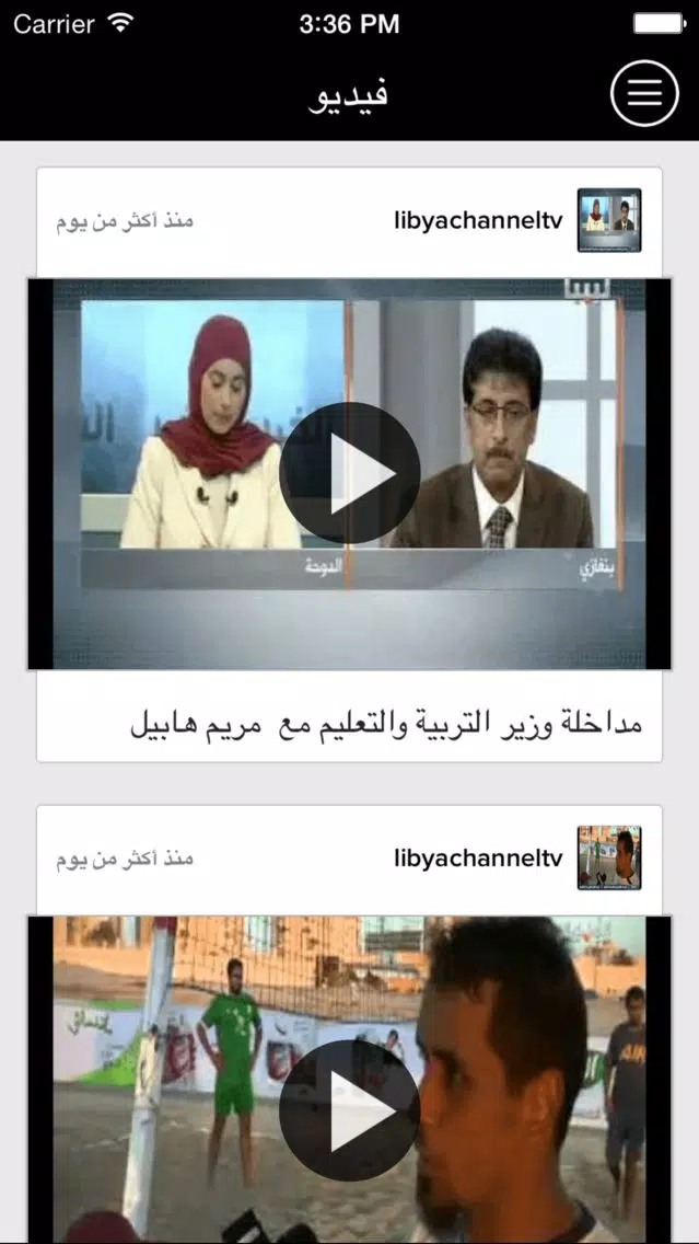 ليبيا نيوز | خبر عاجل স্ক্রিনশট