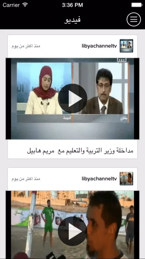 ليبيا نيوز | خبر عاجل应用截图