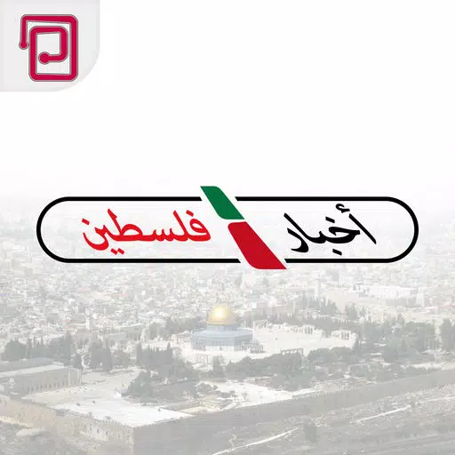 اخبار فلسطين | خبر عاجل اخبار فلسطين | خبر عاجل