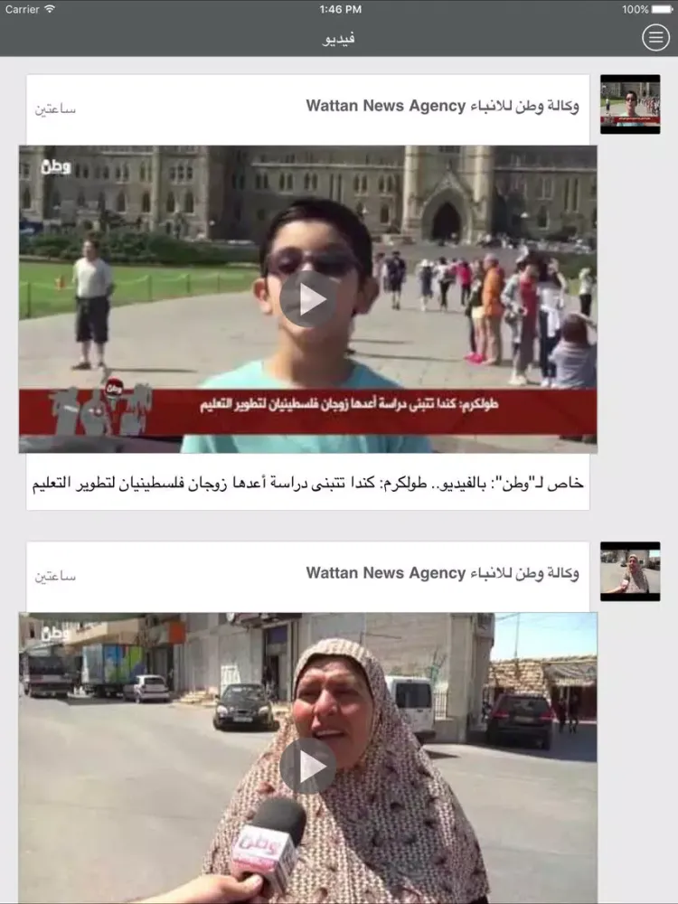اخبار فلسطين | خبر عاجل iPad 应用截图