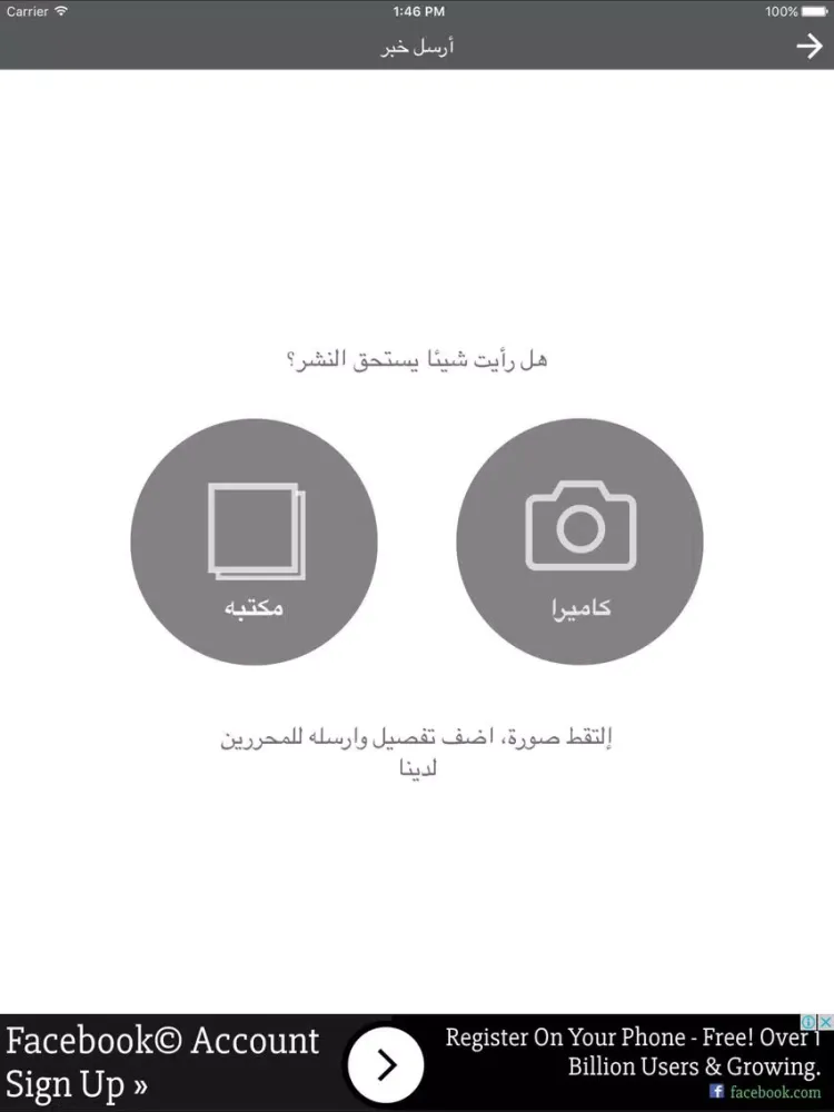 اخبار فلسطين | خبر عاجل iPad 应用截图