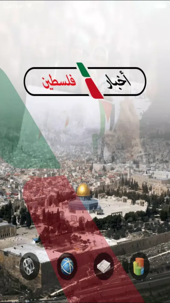 اخبار فلسطين | خبر عاجل应用截图