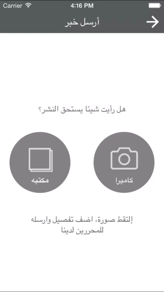 اخبار فلسطين | خبر عاجل应用截图