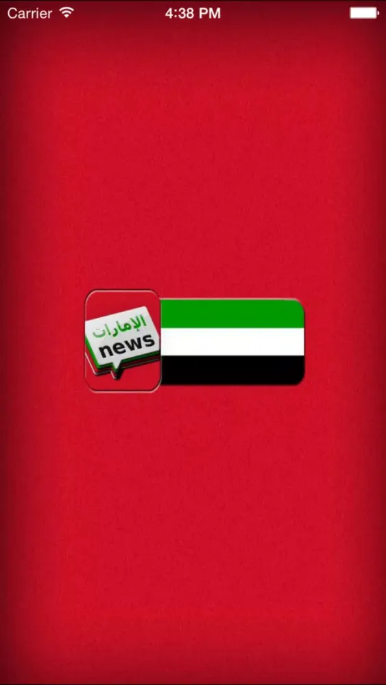 UAE News | أخبار الإمارات স্ক্রিনশট