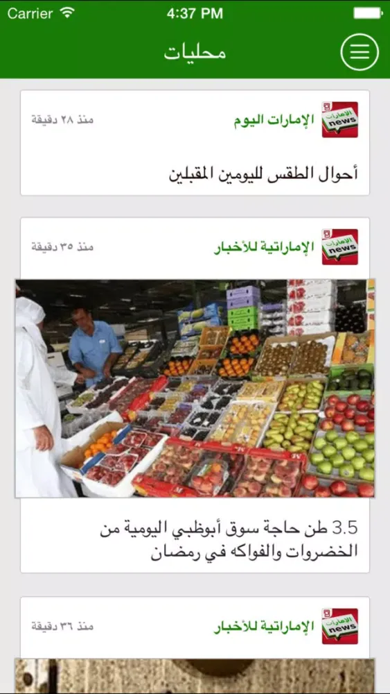 UAE News | أخبار الإمارات স্ক্রিনশট
