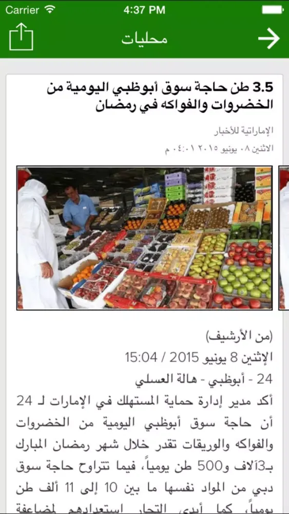 UAE News | أخبار الإمارات স্ক্রিনশট
