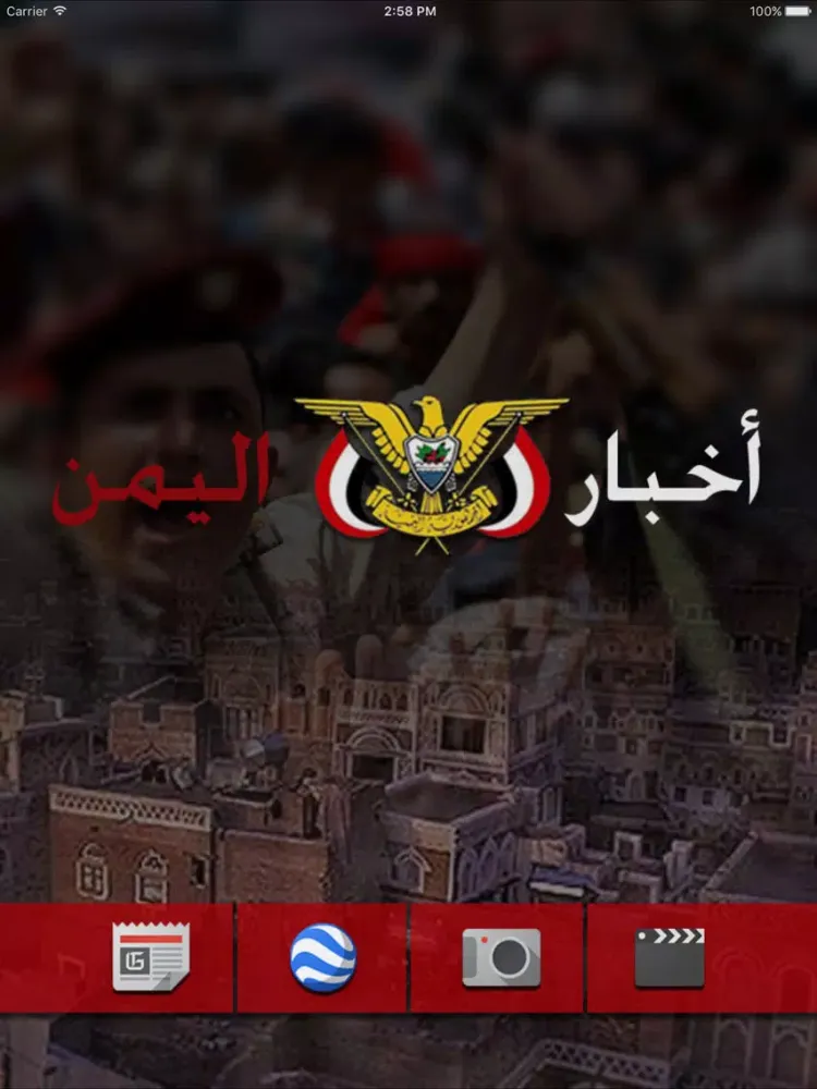 اخبار اليمن | خبر عاجل iPad  Ekran Görüntüleri