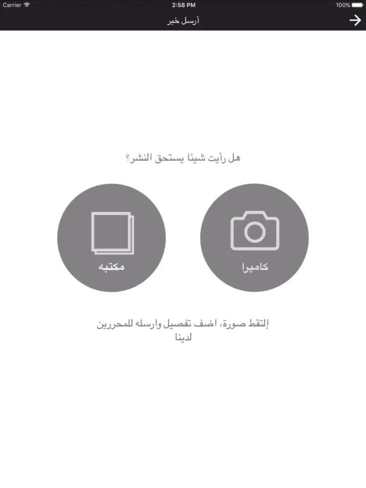 اخبار اليمن | خبر عاجل iPad  Ekran Görüntüleri