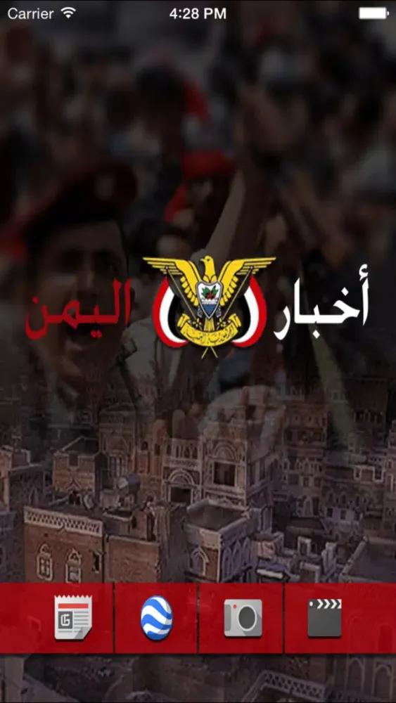 اخبار اليمن | خبر عاجل Ekran Görüntüleri