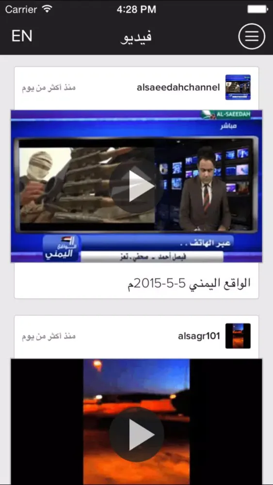 اخبار اليمن | خبر عاجل Ekran Görüntüleri