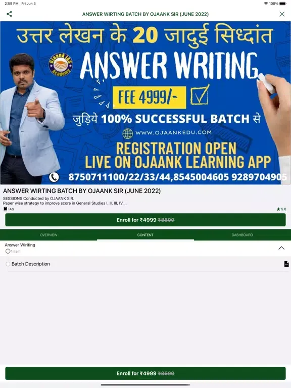 OjaankEDU iPad  স্ক্রিনশট