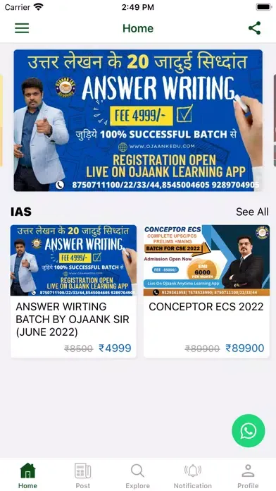 OjaankEDU স্ক্রিনশট
