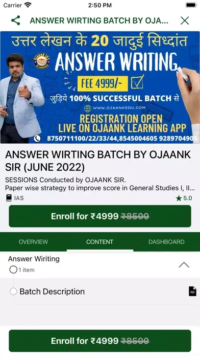 OjaankEDU স্ক্রিনশট