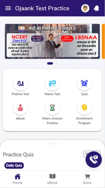 Ojaank Test Practice Screenshots