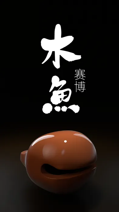 木鱼赛博 Screenshots