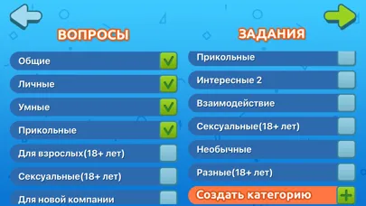 Captures d'écran de Правда или действие классная