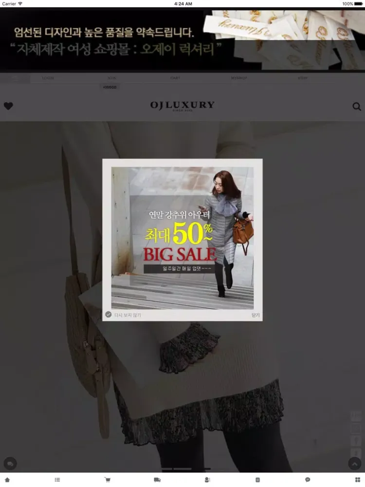 Tangkapan layar 오제이럭셔리 iPad 