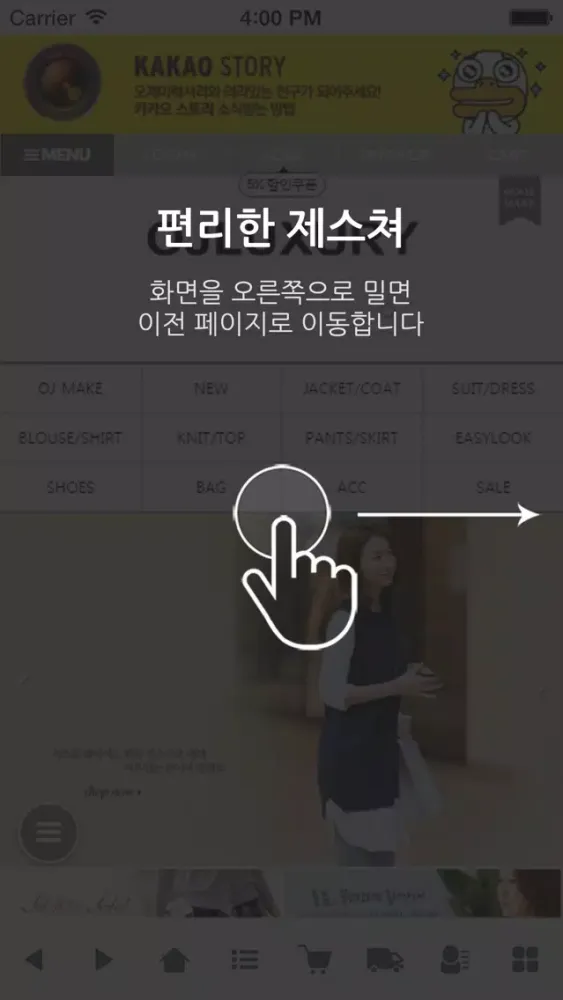 Tangkapan layar 오제이럭셔리