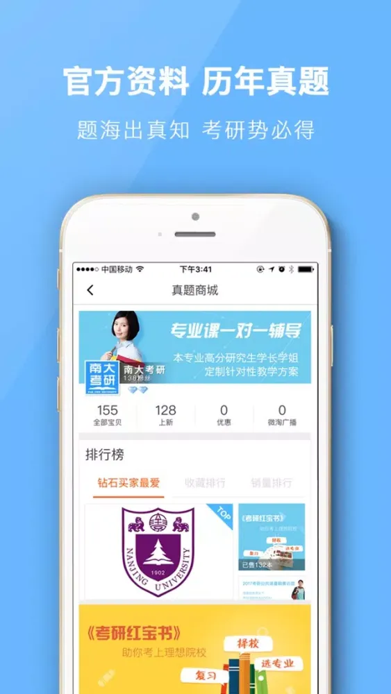 南京大学_考研,研究生院系招生信息网 Screenshots
