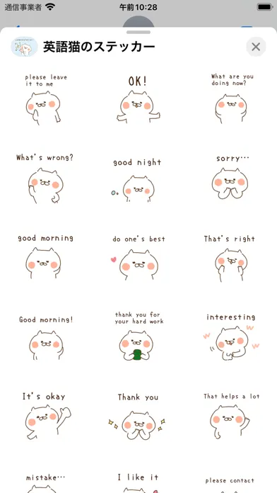 Capturas de tela do English cat sticker
