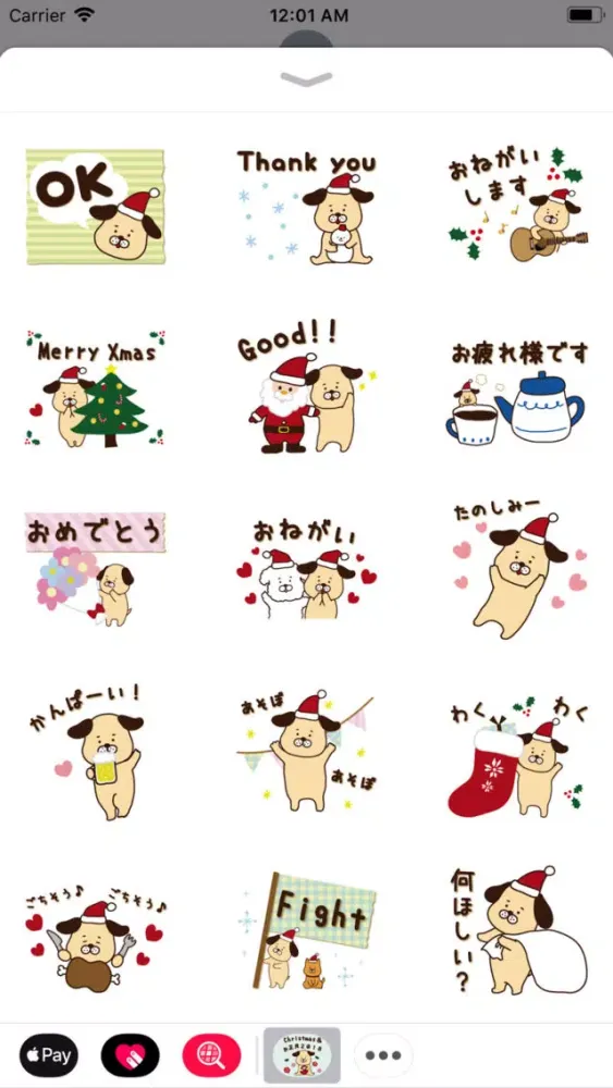 正月＆クリスマス〜２０１８戌年〜 Screenshots