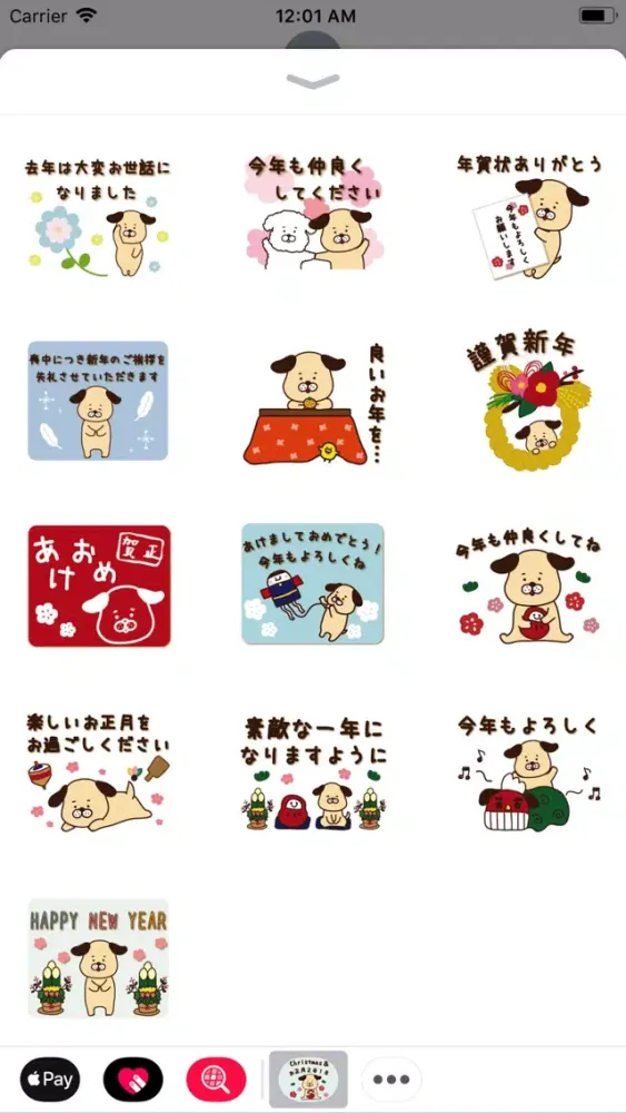正月＆クリスマス〜２０１８戌年〜 Screenshots
