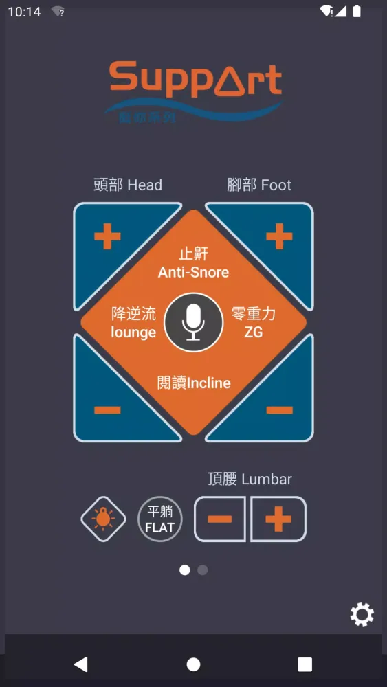 Скриншоты Support 挺你 科技調整床