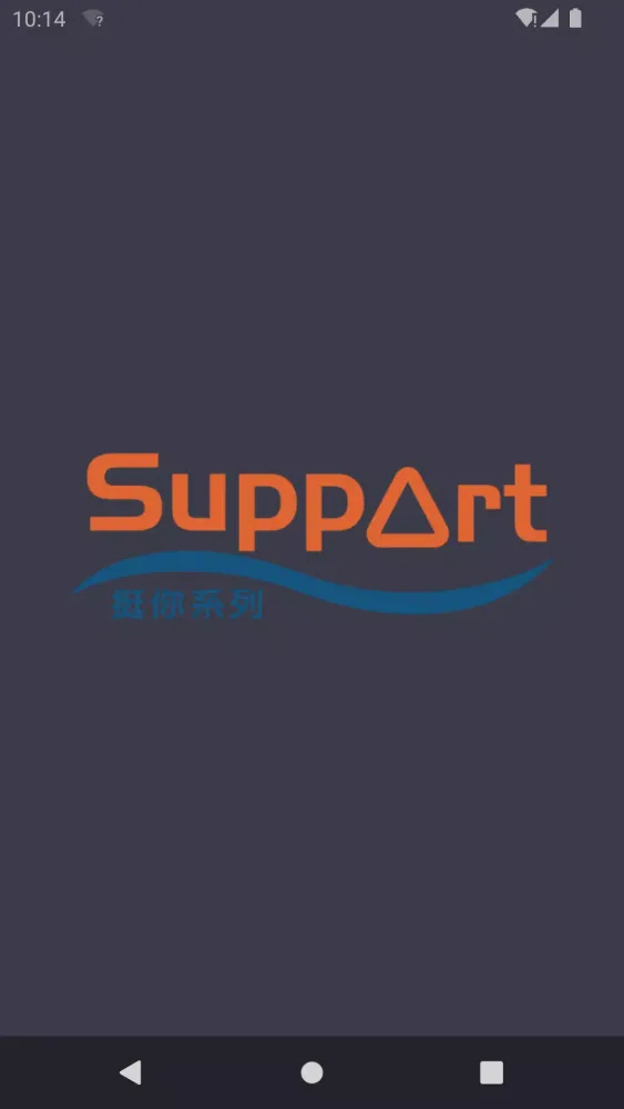 Скриншоты Support 挺你 科技調整床