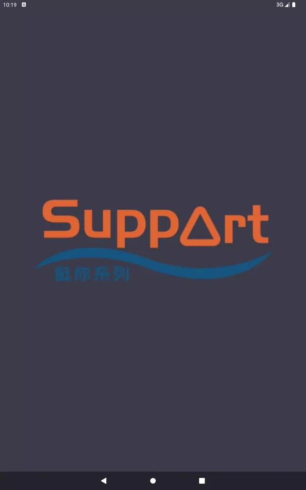Скриншоты Support 挺你 科技調整床