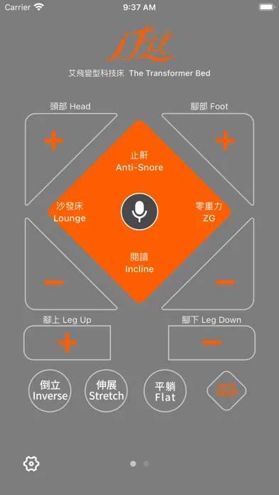 Скриншоты iFit艾飛變型科技電動床