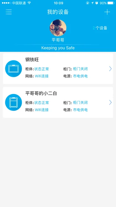 Hiss Screenshots