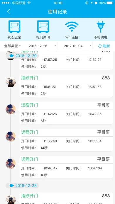 Hiss Screenshots