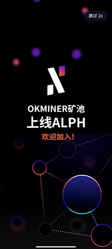 OKMINER Screenshots1