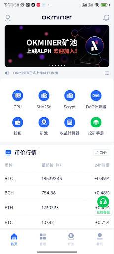 OKMINER Screenshots2