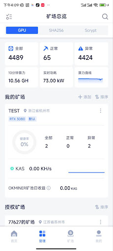OKMINER Screenshots3