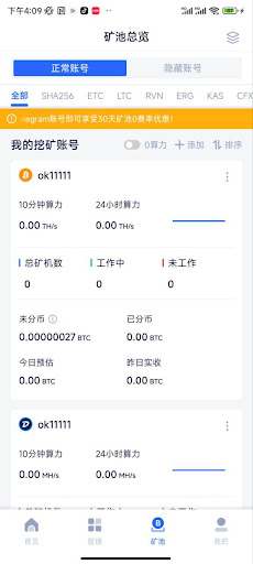 OKMINER Screenshots4